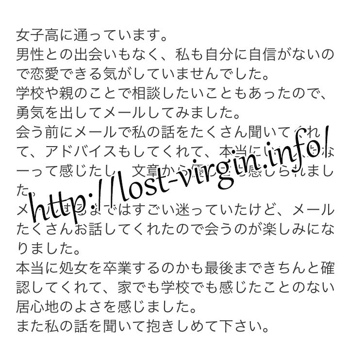 家でも学校でも感じたことのない 女性用風俗 処女卒業サポート 8534